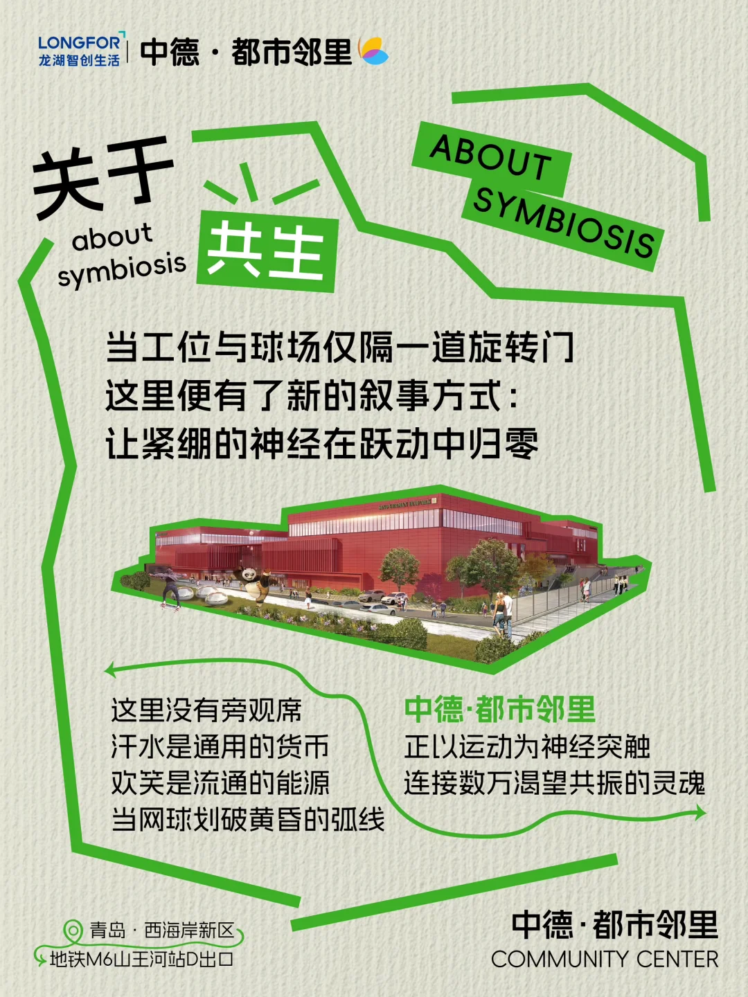 招募！活力同行，一起做中德能量中心！