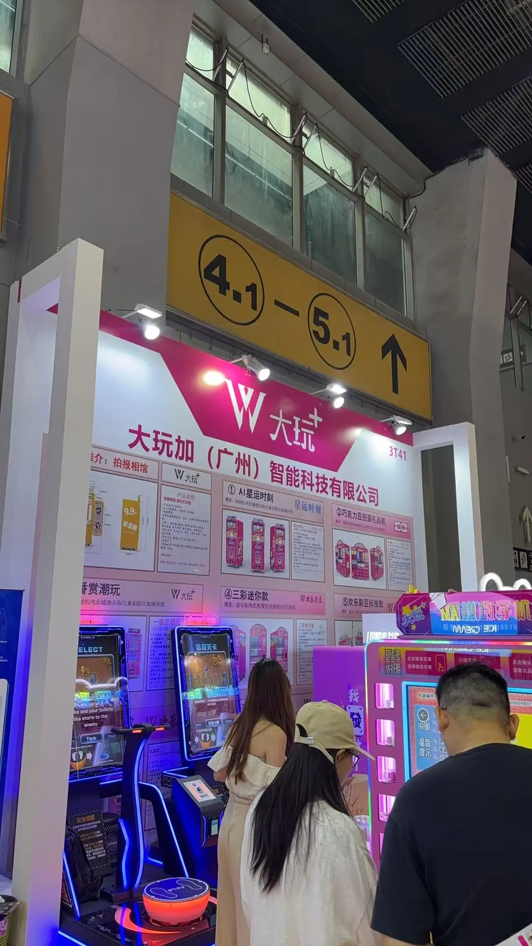 来偶遇❗GTI广州游乐设备产业展