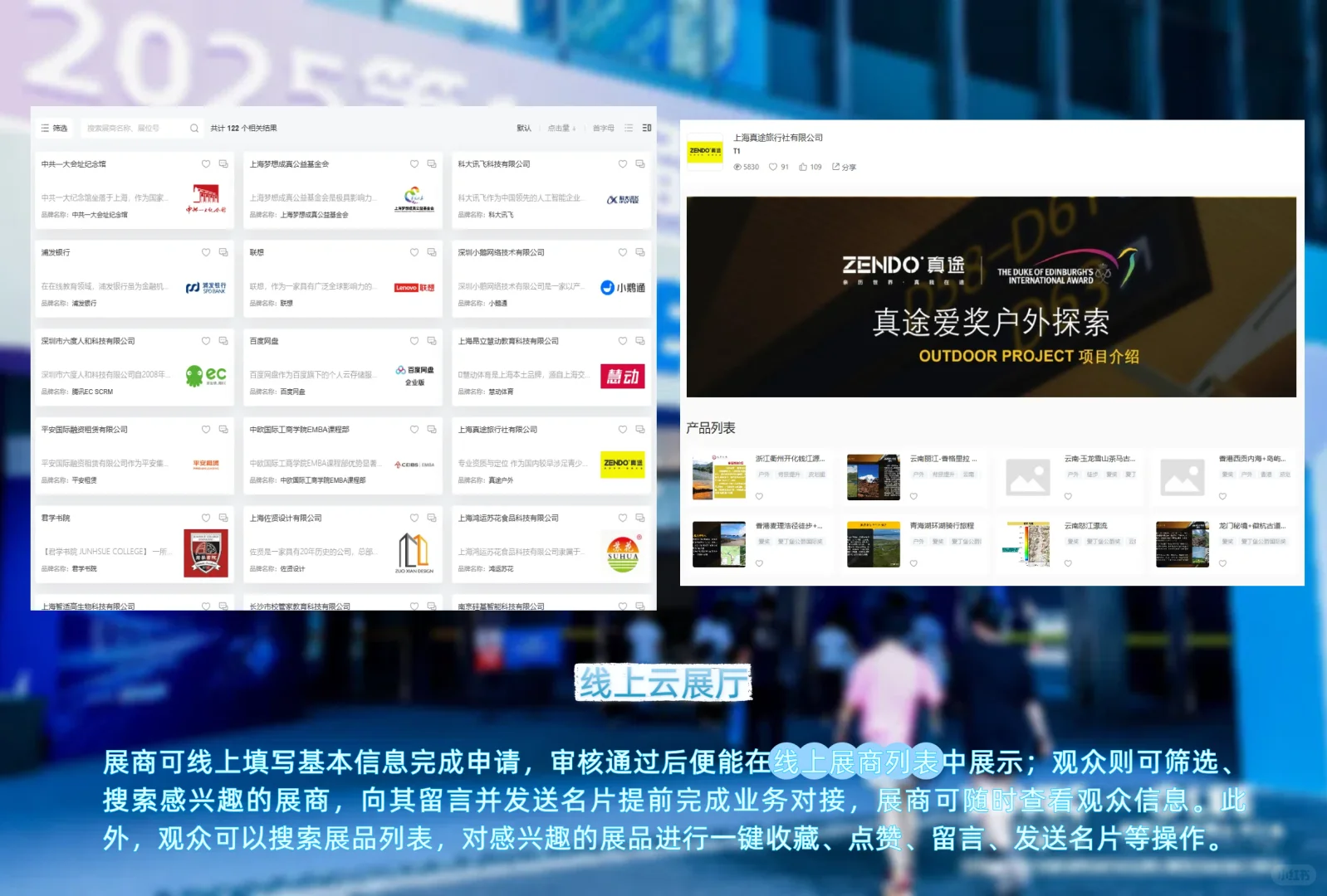 会展案例分享 | WWEC世界教育者大会?