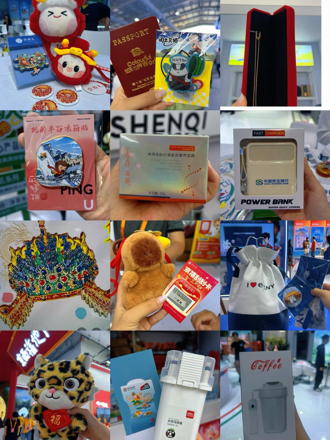2025服贸会薅羊毛攻略第二弹❗️❗️