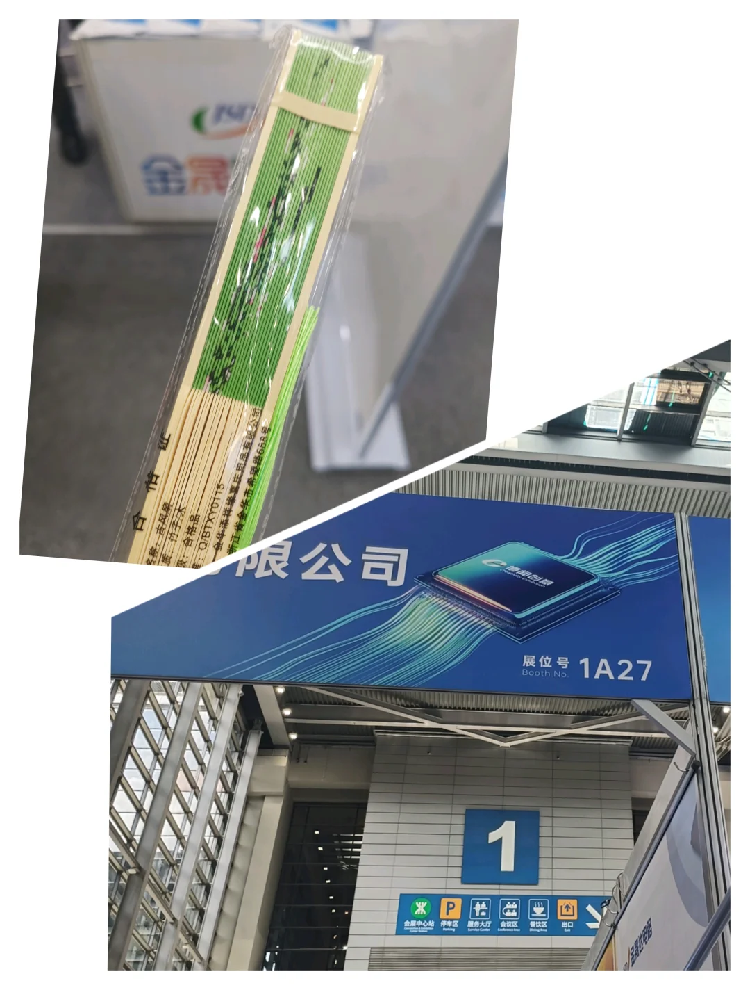 深圳国际电子展，免费领！！