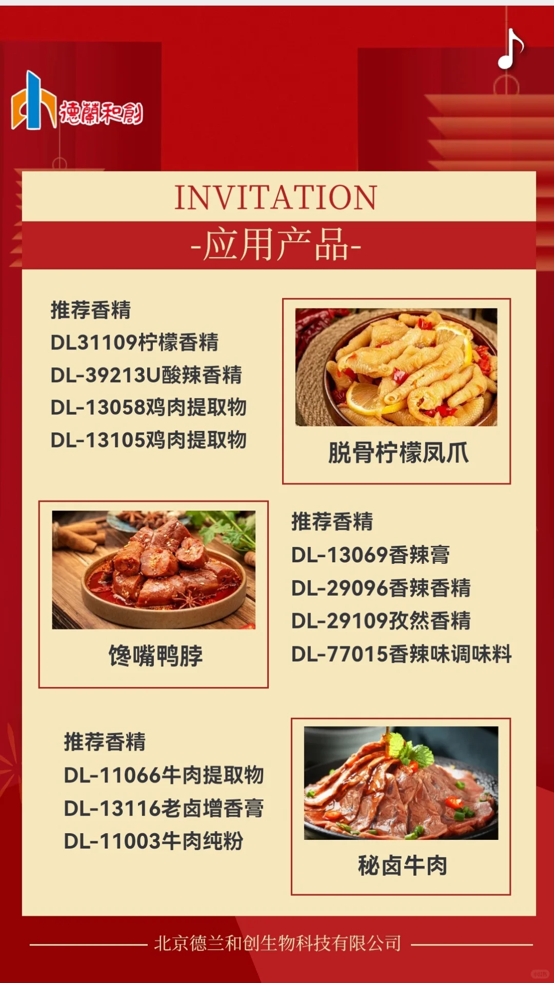德兰和创邀您参观中国国际肉类工业展