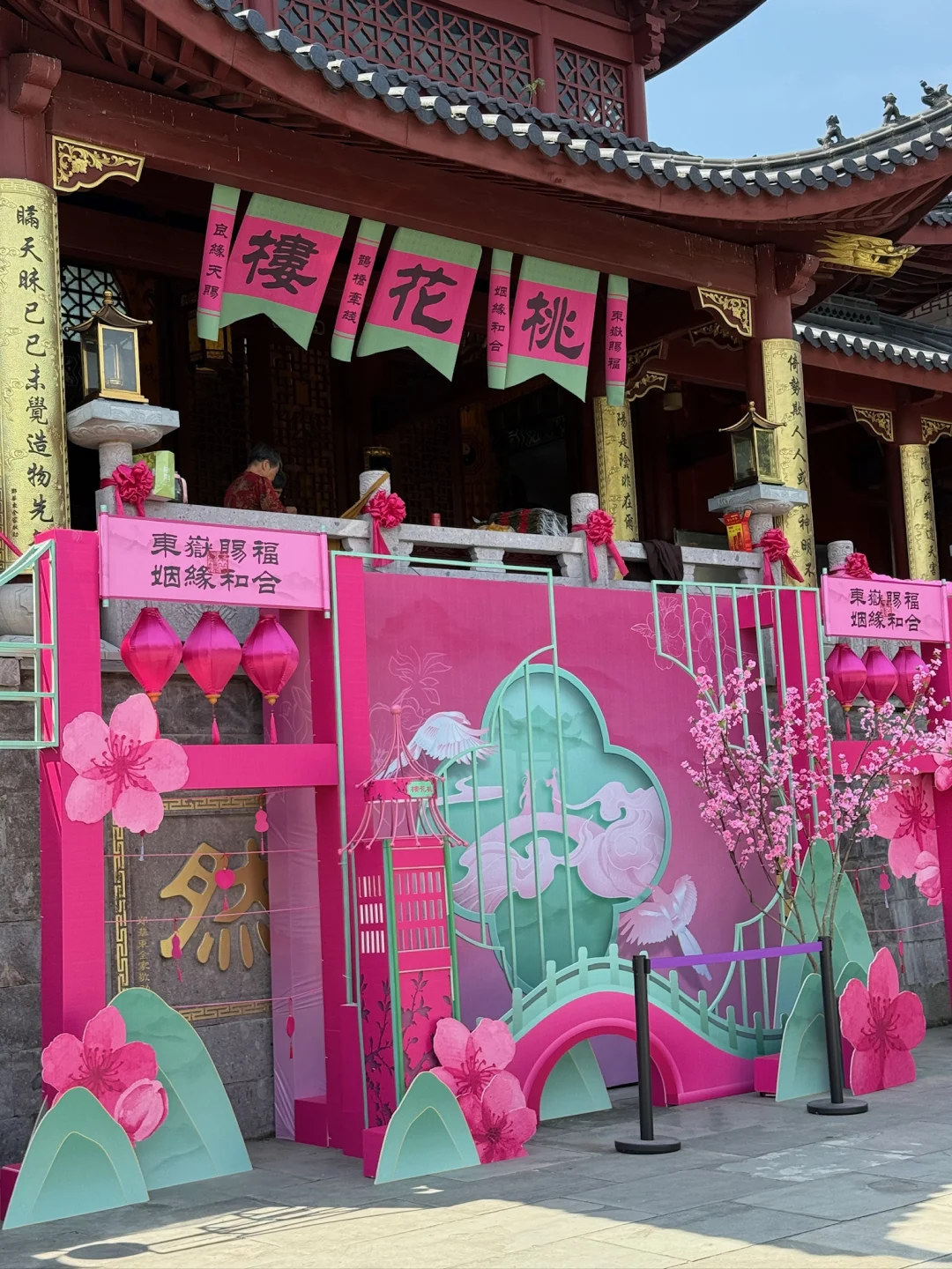 ?祈姻缘为什么用桃花？？？