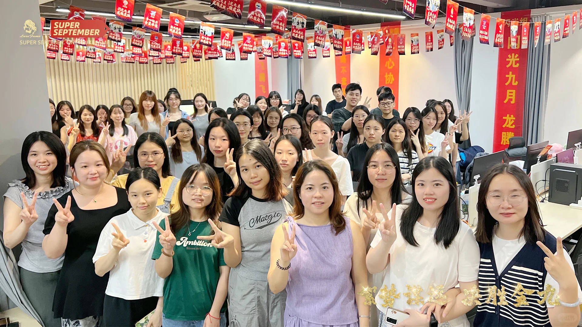 2025年九月采购节启动会圆满举行