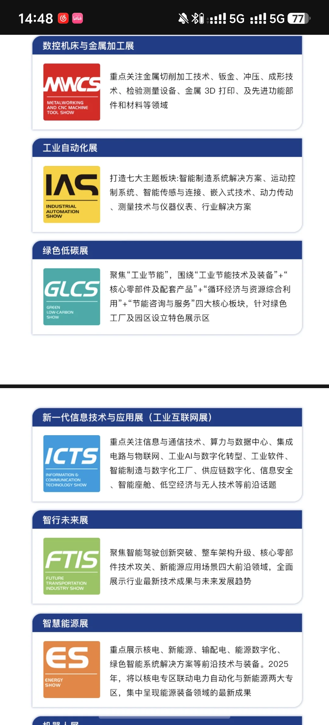 工博会门票限时免费 预报名火热进行中