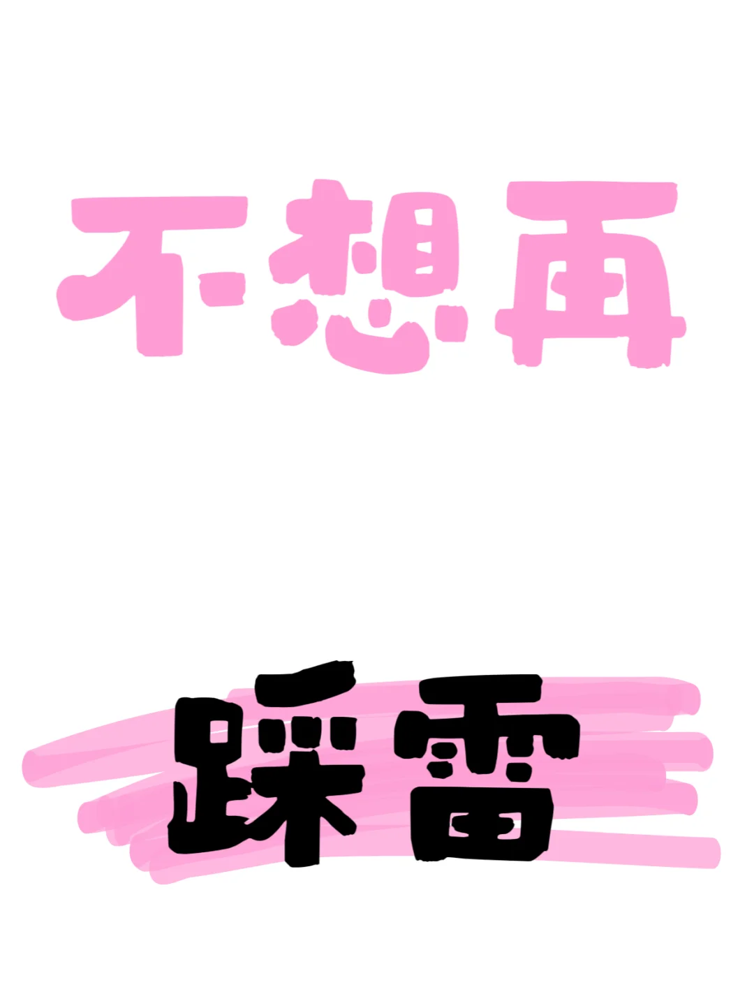 求小?能穿的战袍