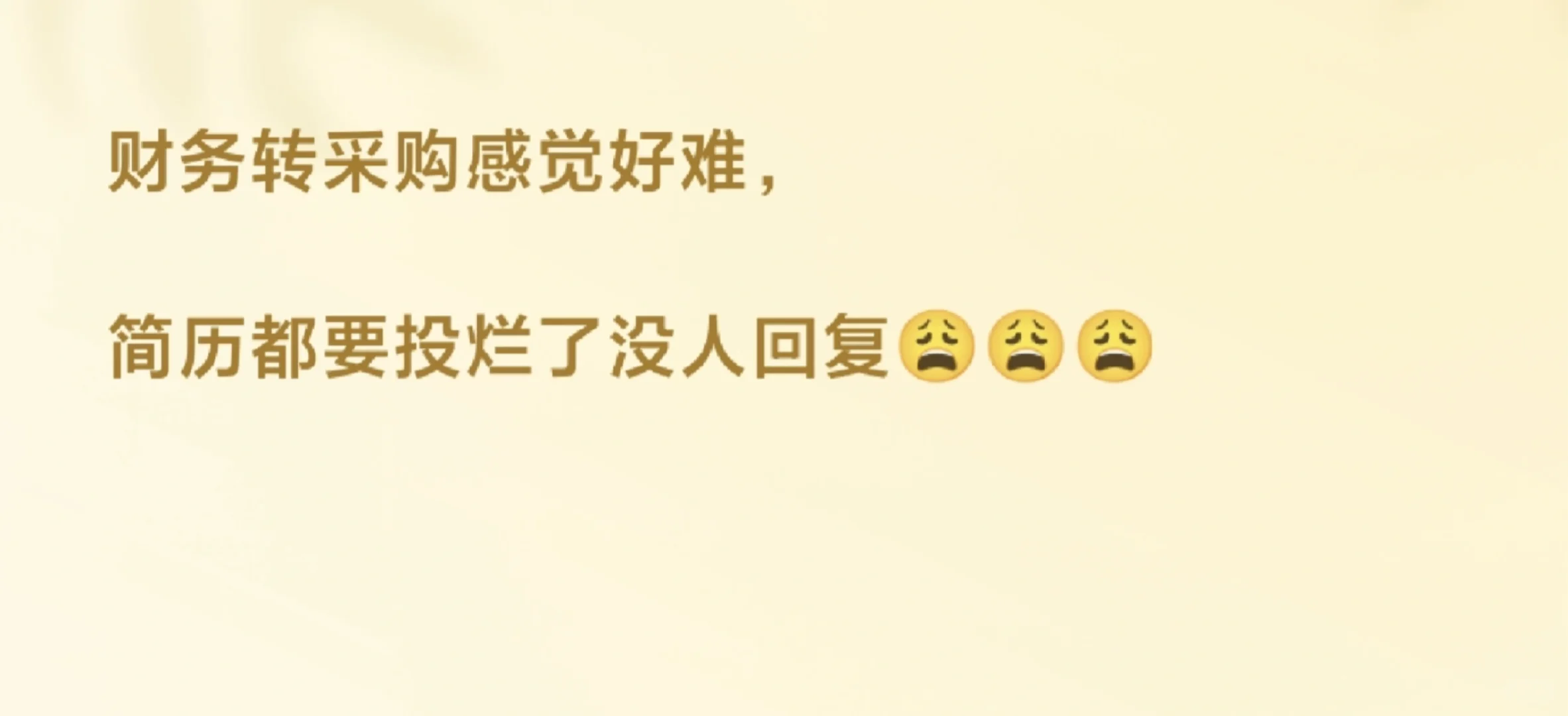 有没有好心人提提建议