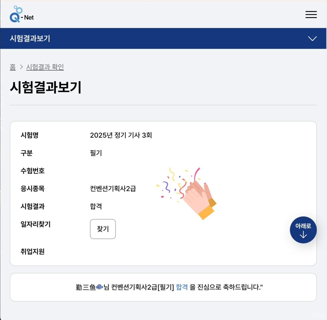 컨벤션기획사?展会策划师·笔试合格✌️