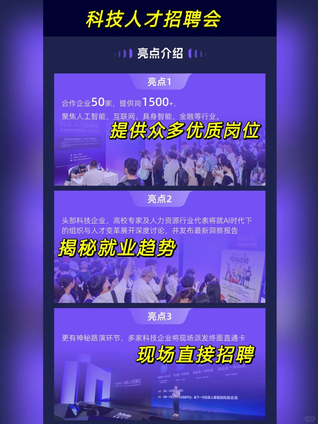 想了解AI时代的机遇？建议你来外滩大会看看
