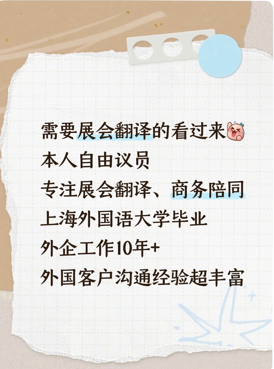 展会翻译 中国国际家具展览会
