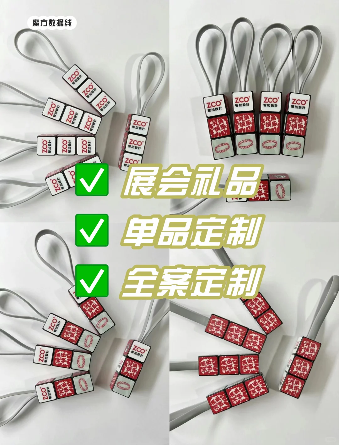 展会礼品合集汇总 | 小预算礼品合集?