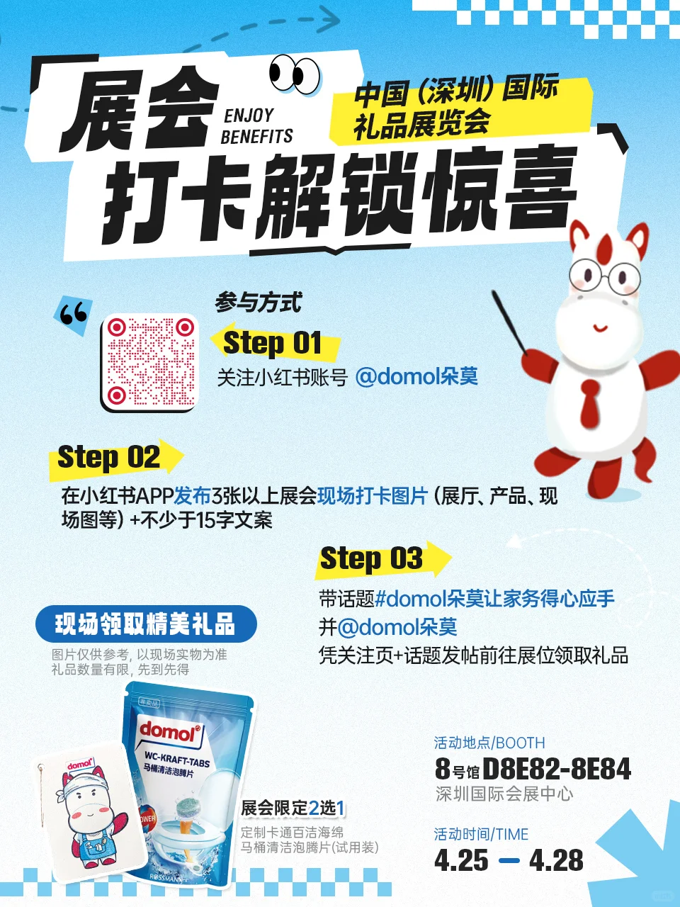 ?就是明天|朵莫在线邀请你打卡啦?