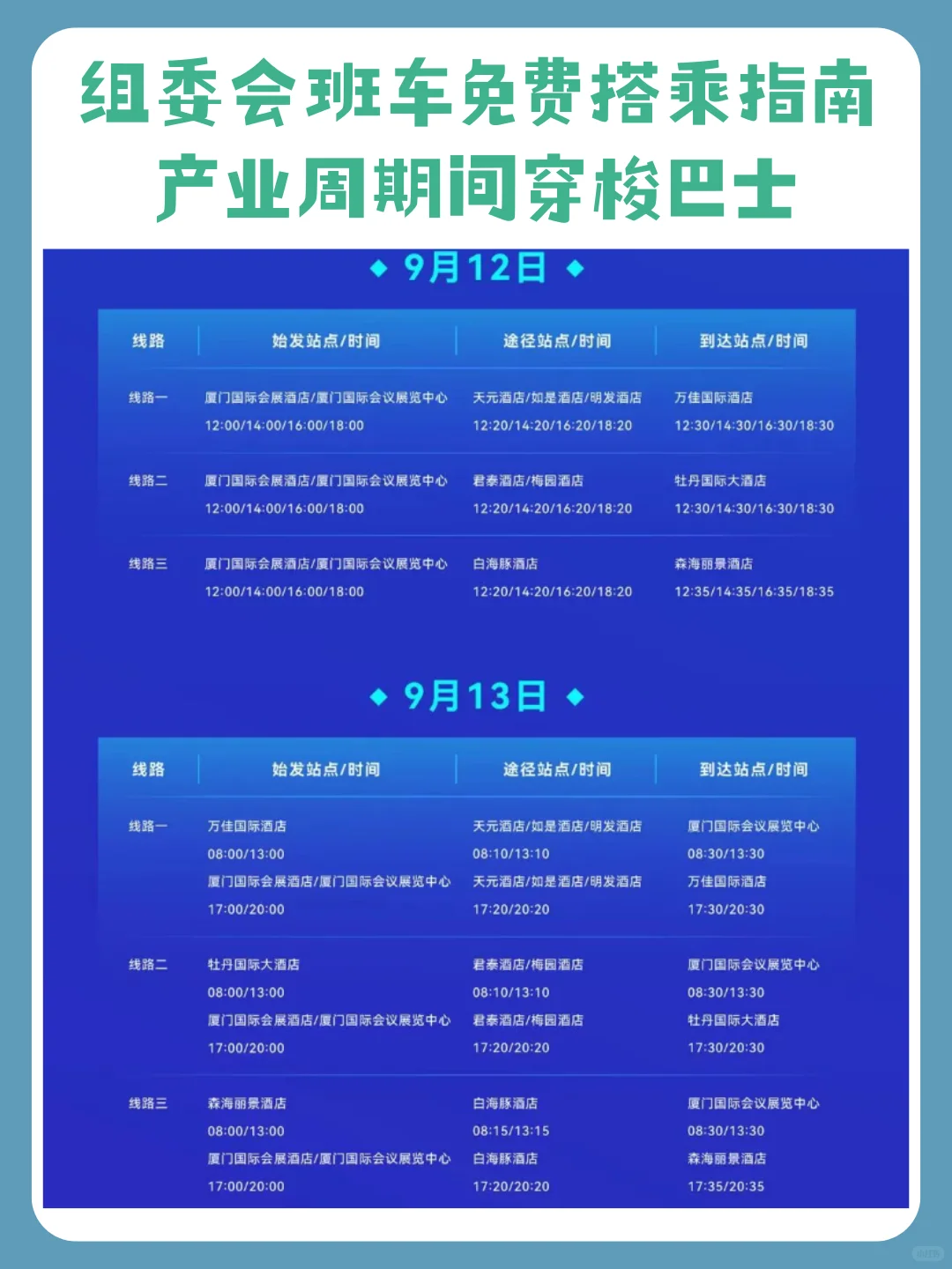中国国际肉类工业展览会 | 9.15-17 厦门