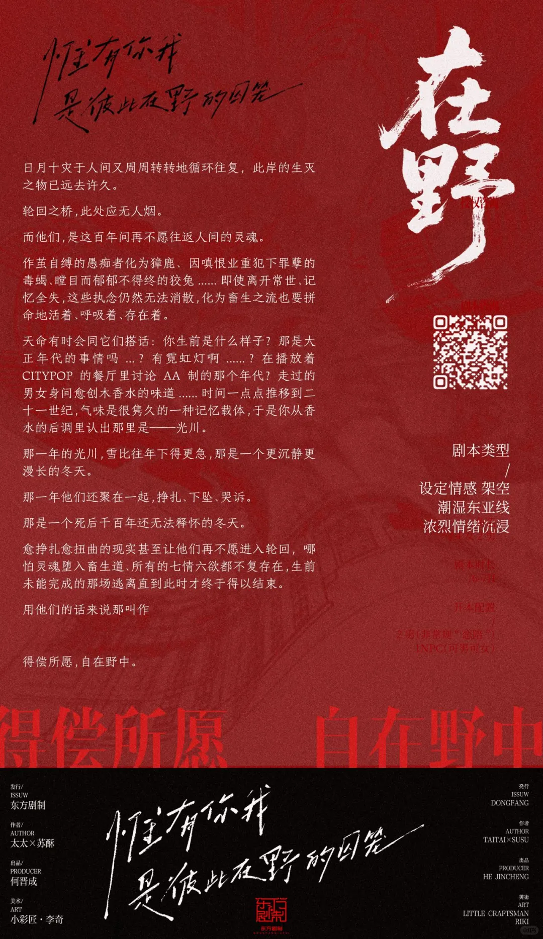 如故同发行，展会热度飙升，期待值拉满