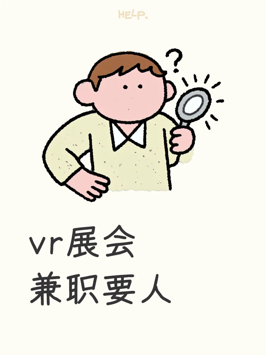 vr展会要人
