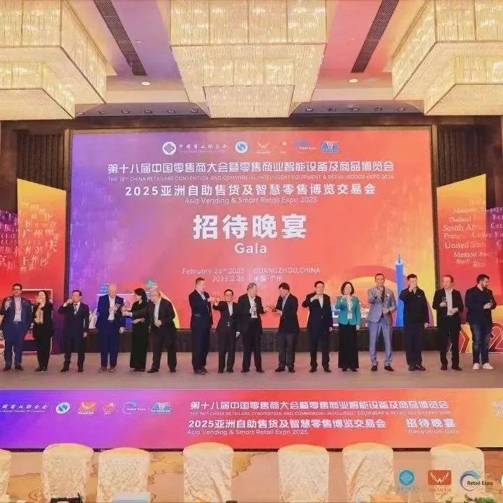 2026中国零售业展览会参展时间