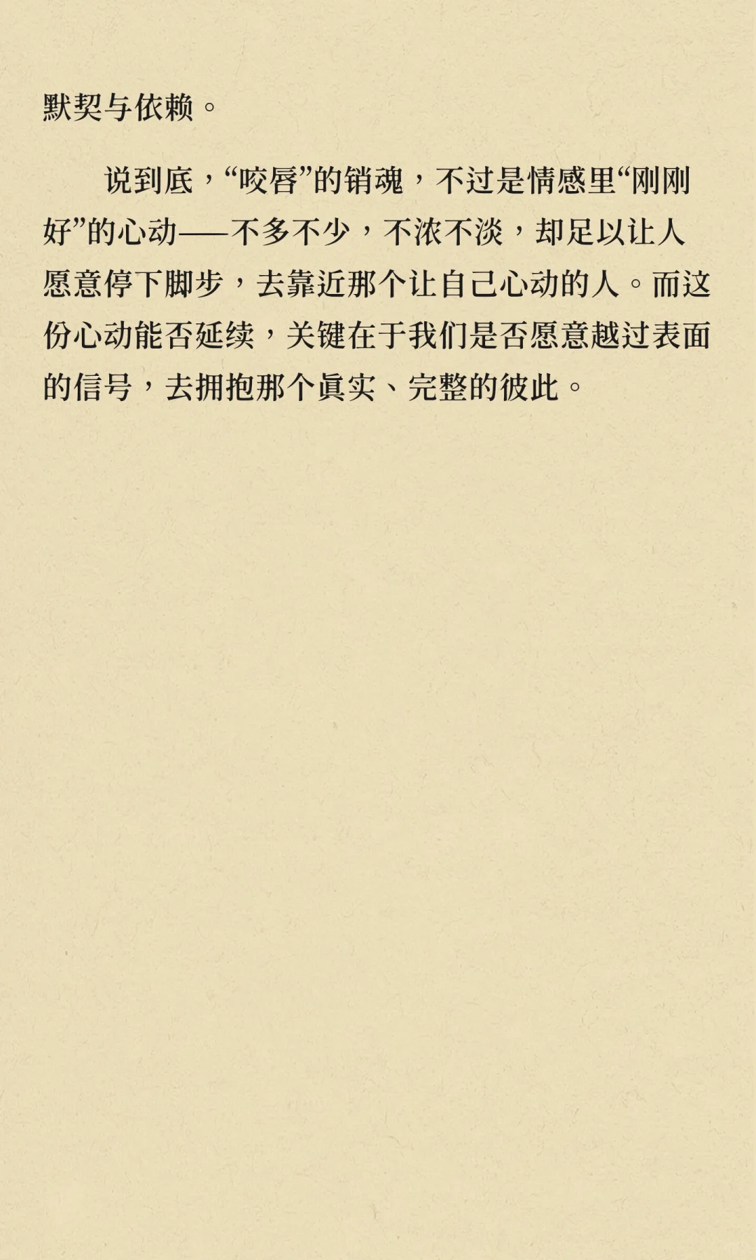 世间何物最销魂，唯有少妇咬嘴唇！