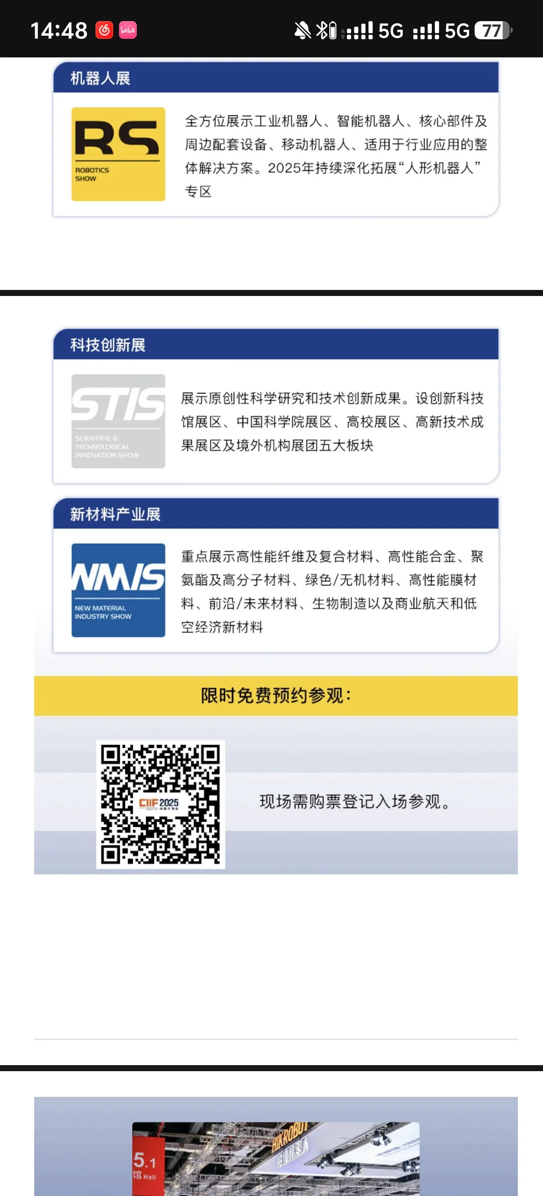 工博会门票限时免费 预报名火热进行中