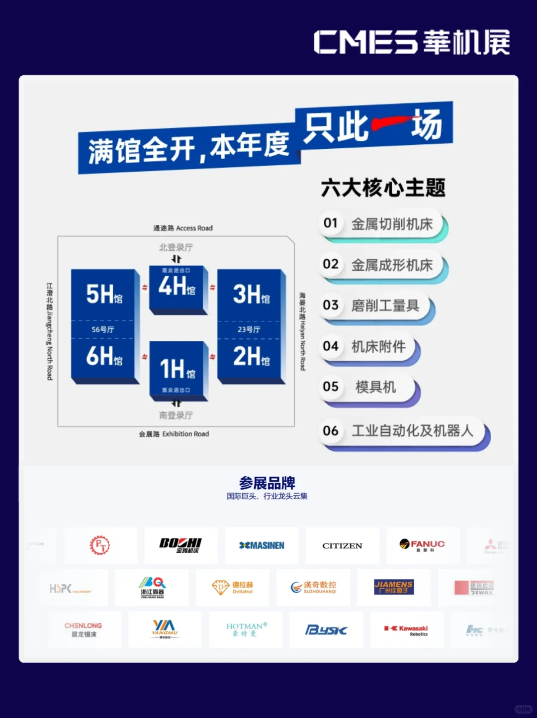 2025宁波国际机床展(时间+地址+门票)