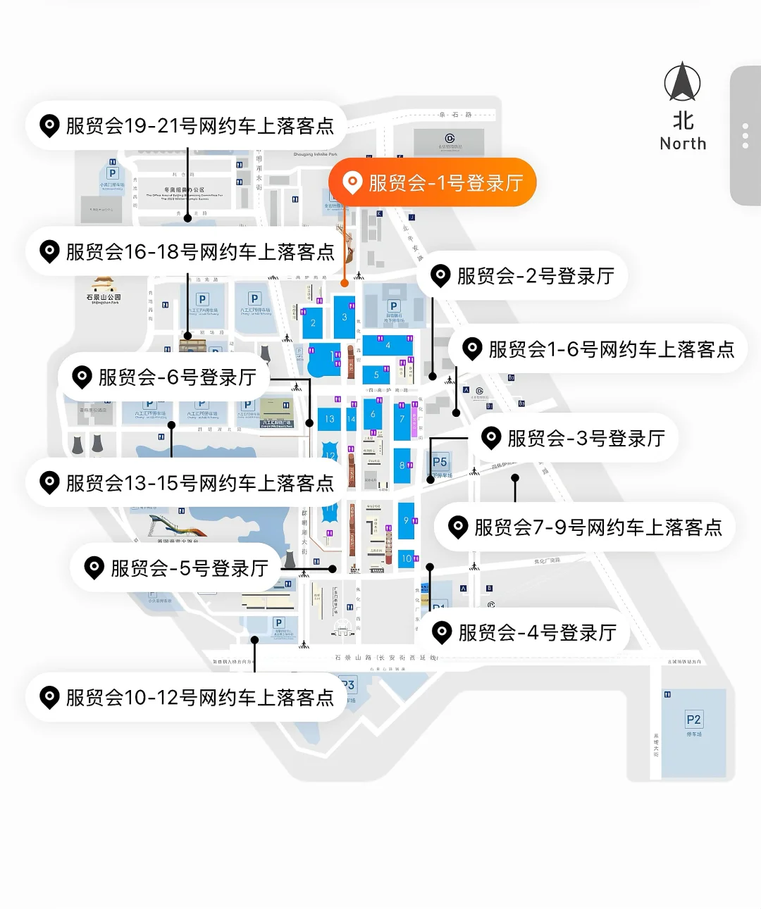服贸会全攻略‼️展馆交通薅羊毛泡泡玛特✅