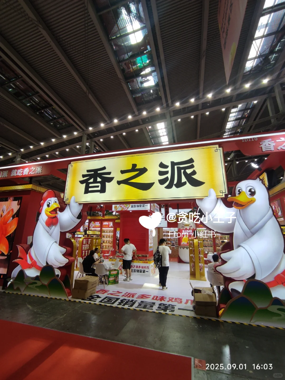 今年食品展只有试吃没有羊毛