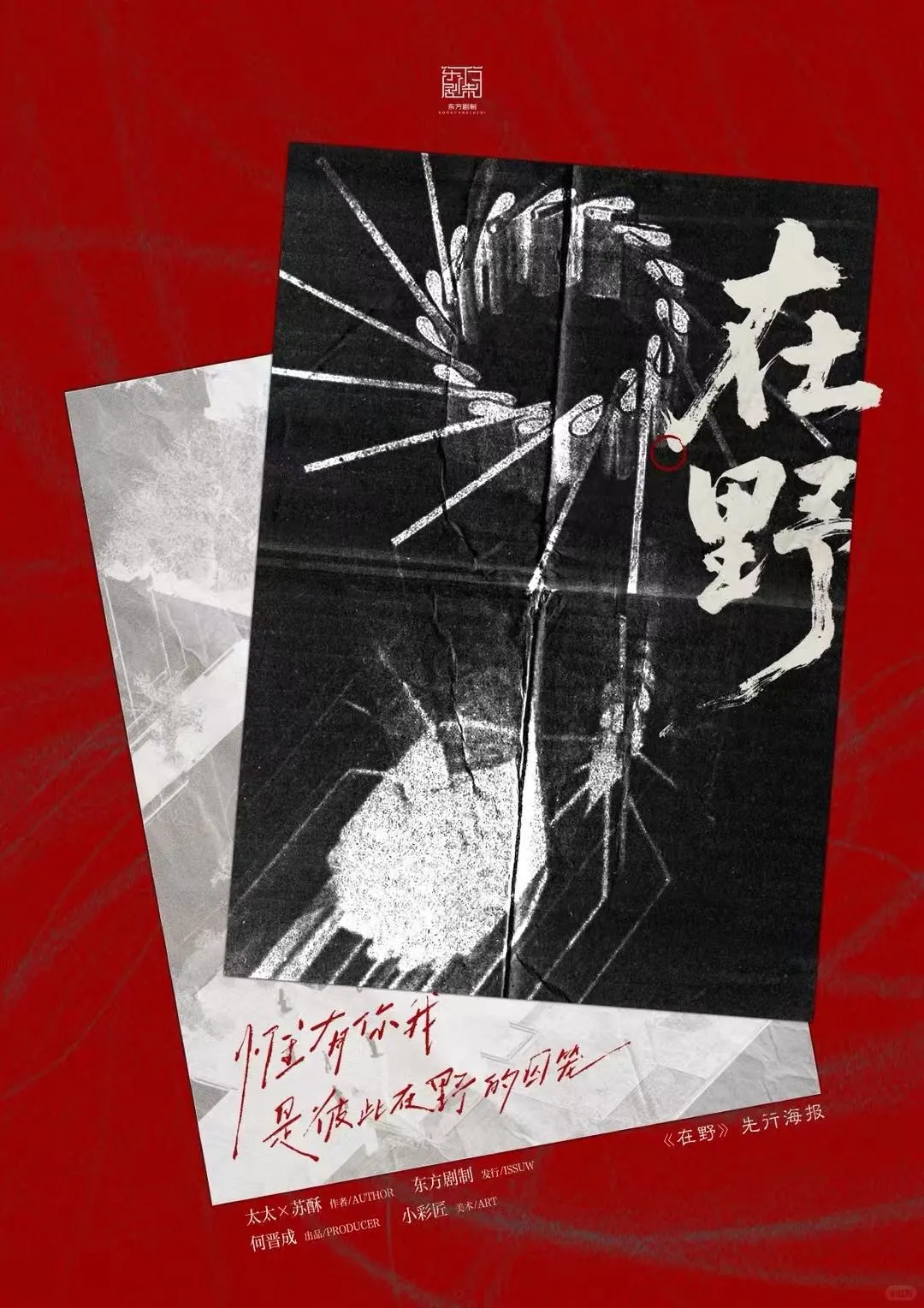 如故同发行，展会热度飙升，期待值拉满