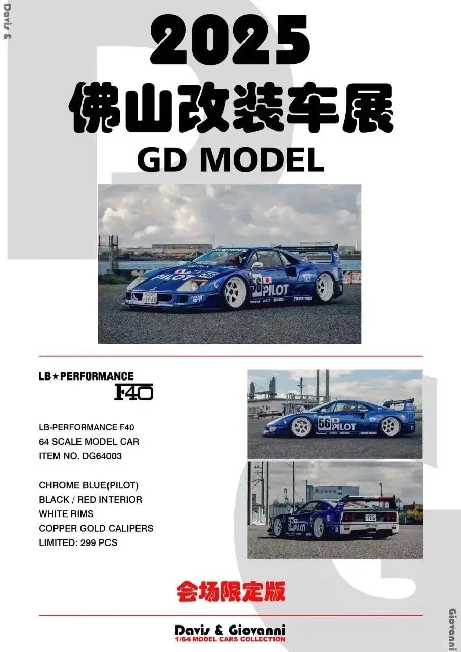 最新资讯！GDMODEL 佛山改装展会限定