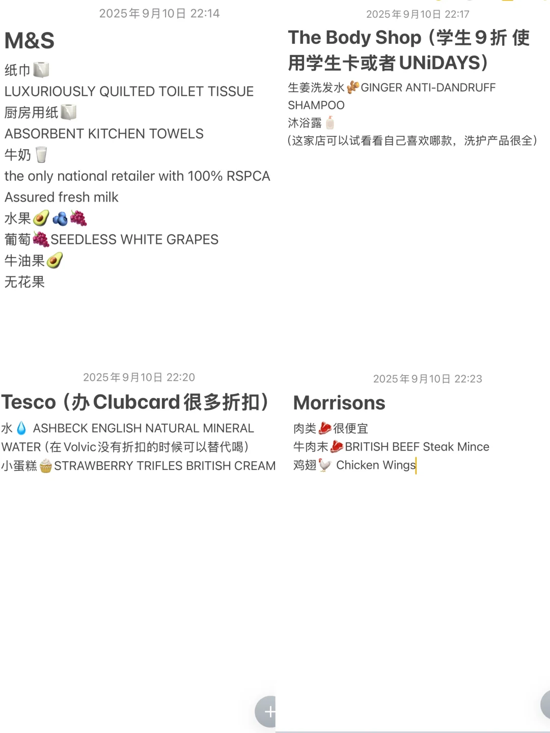 ??英国留子落地采购推荐