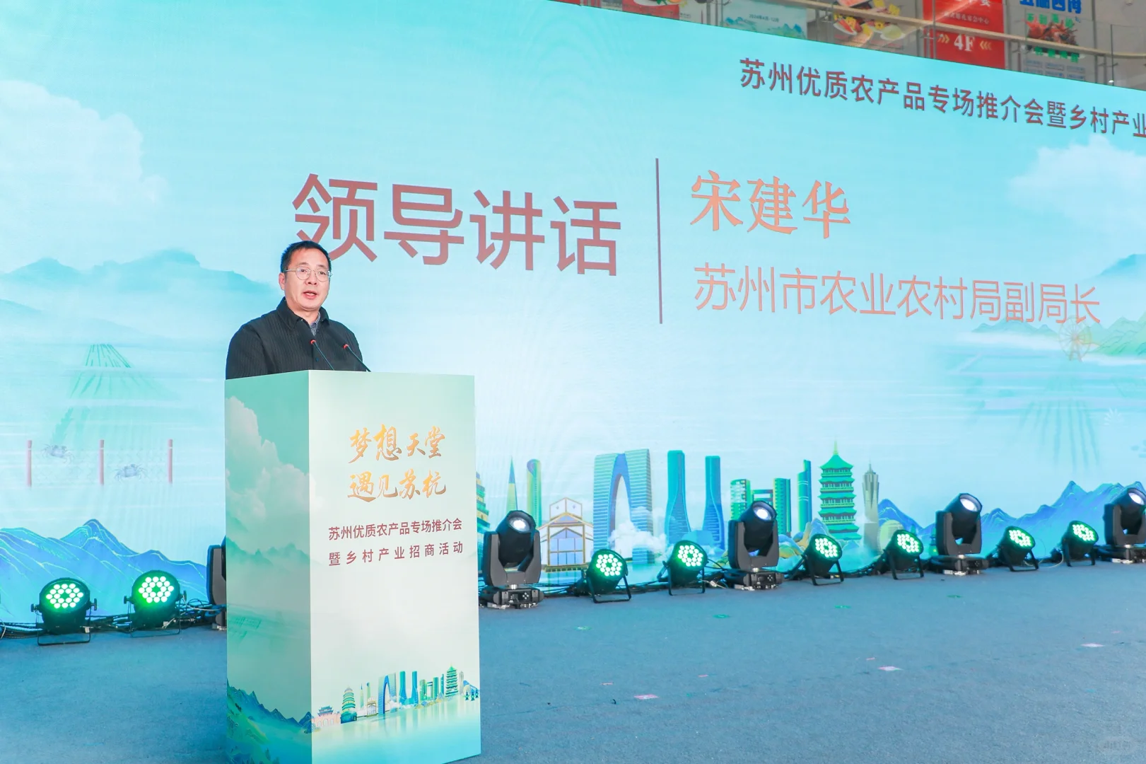 杭州推介会活动主持｜农产品推介会