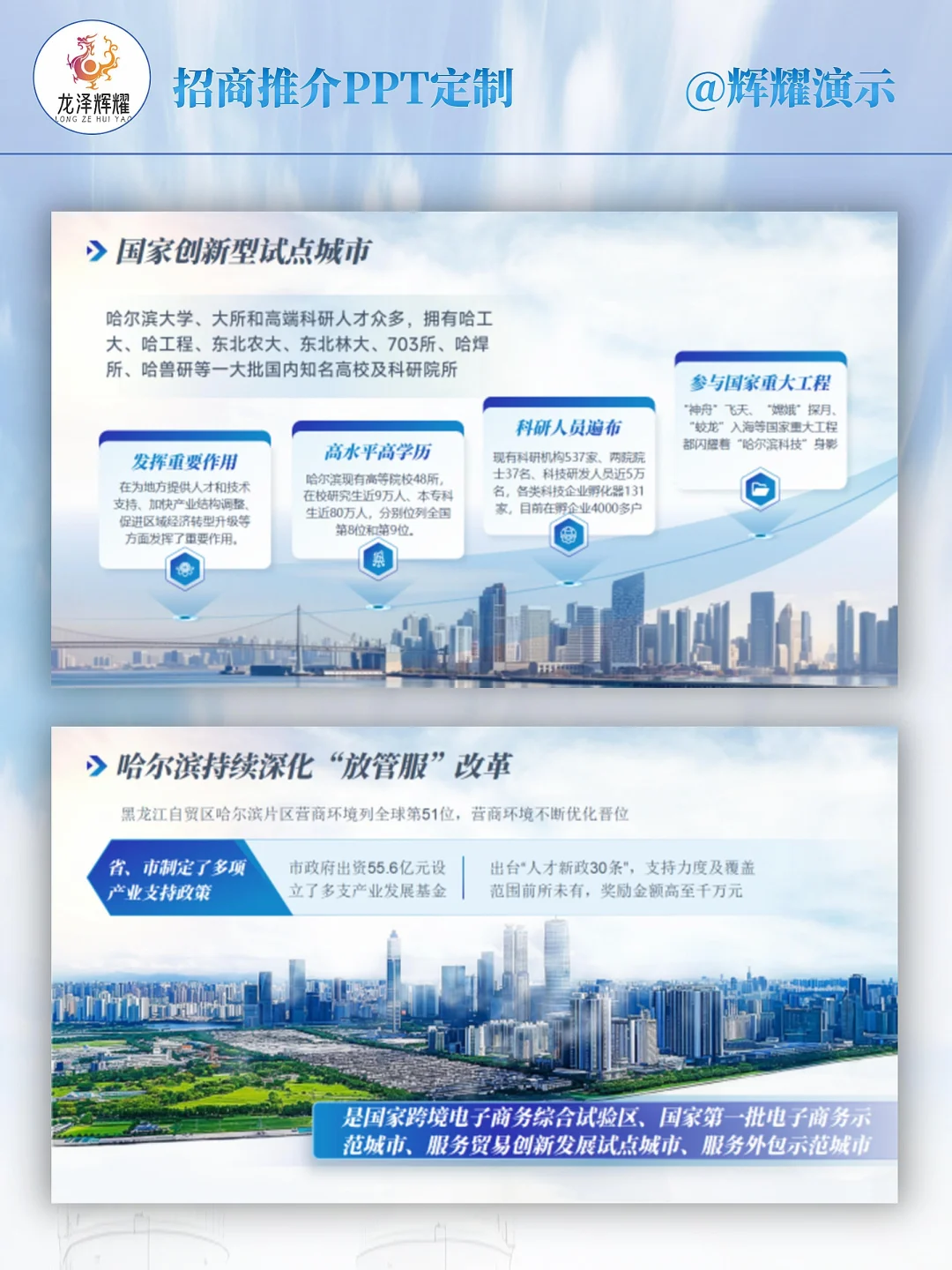 ❤️解锁哈尔滨在蓝天白云下的城市风貌❤️