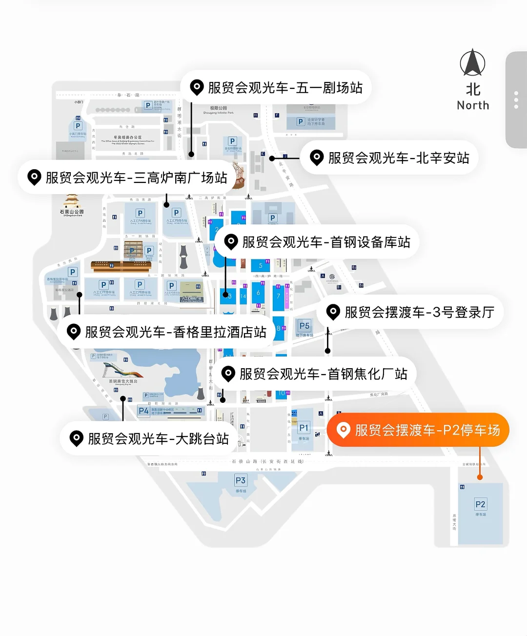 服贸会全攻略‼️展馆交通薅羊毛泡泡玛特✅