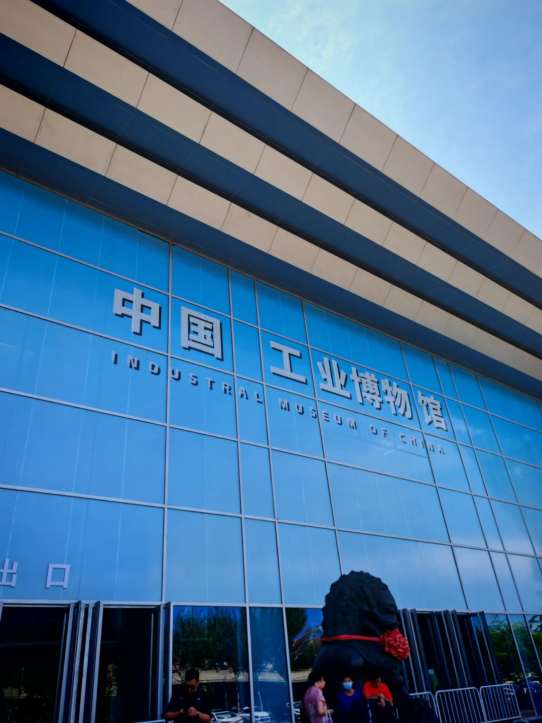 沈阳强推：中国工业博物馆