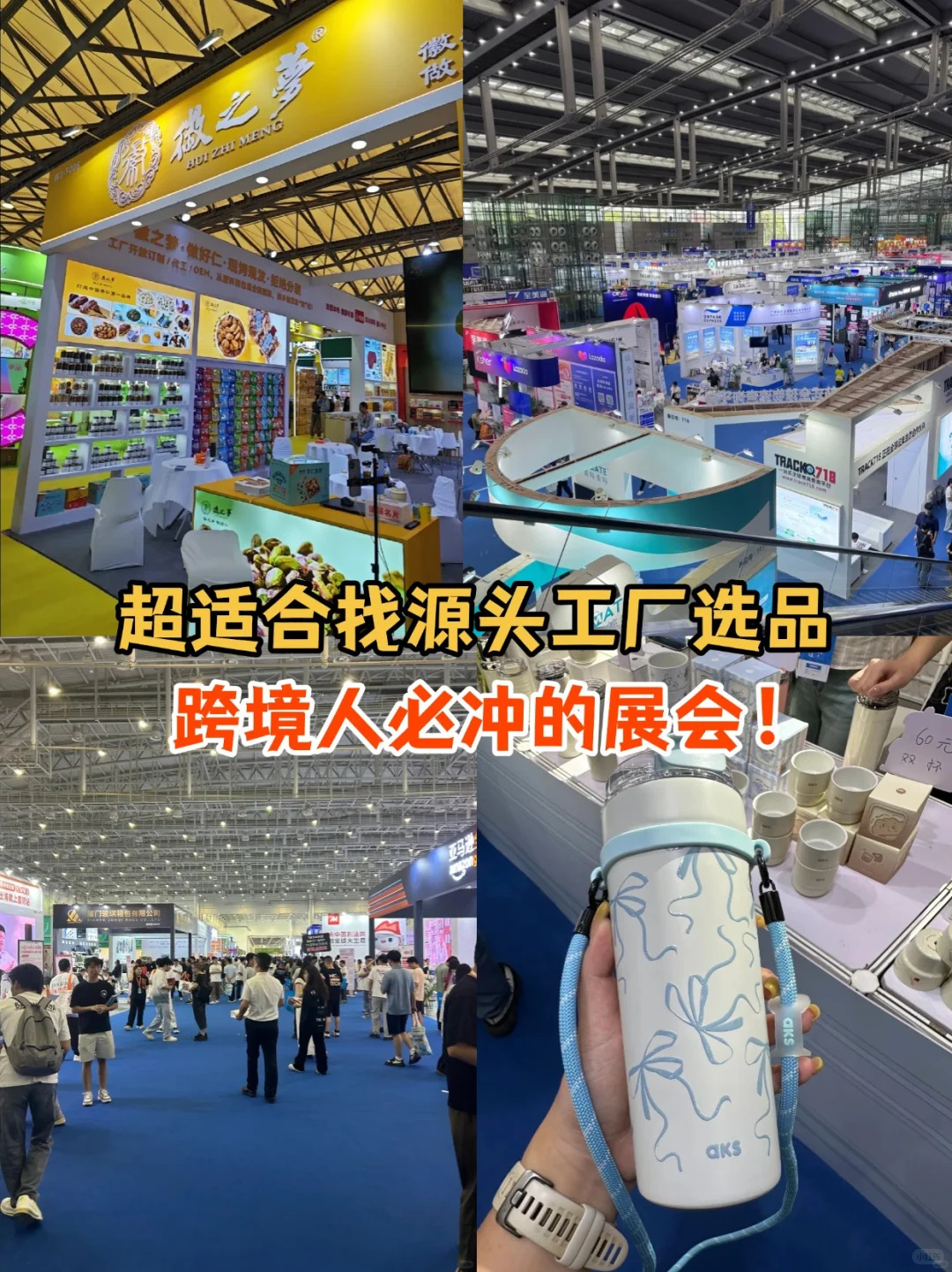下周深圳跨境展！免费门票通道