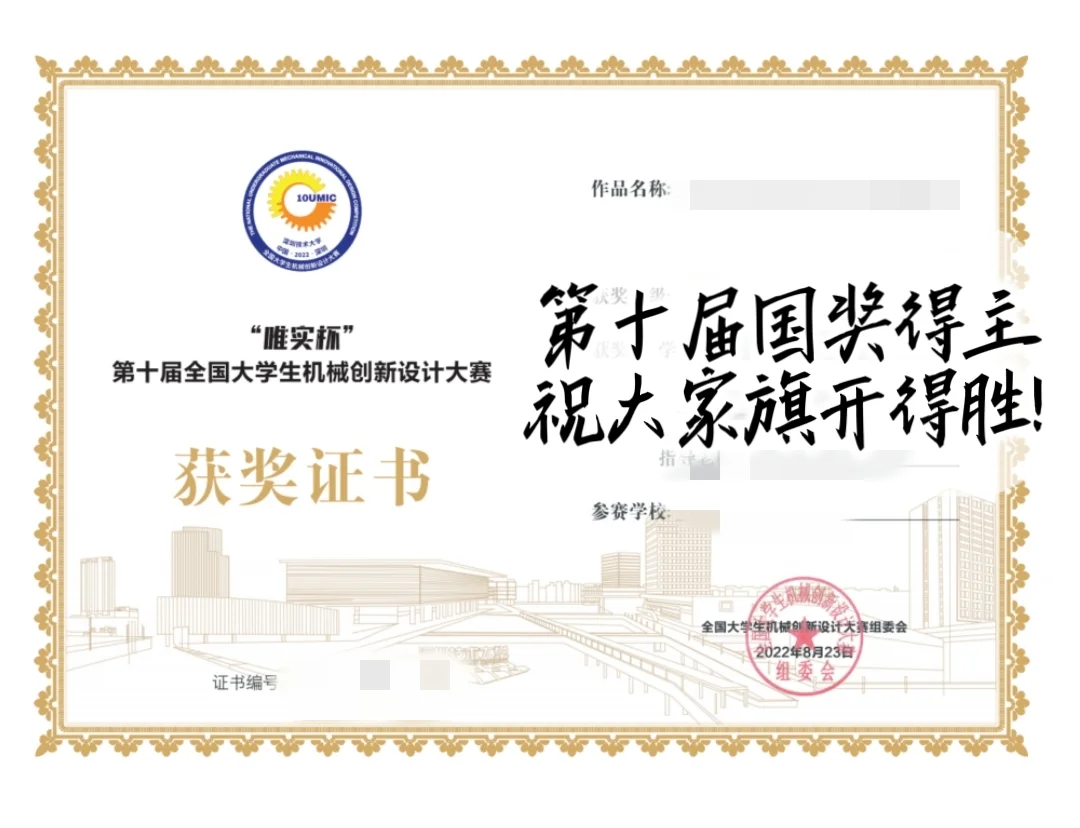 机创大赛开幕路透，从参赛者到工作者