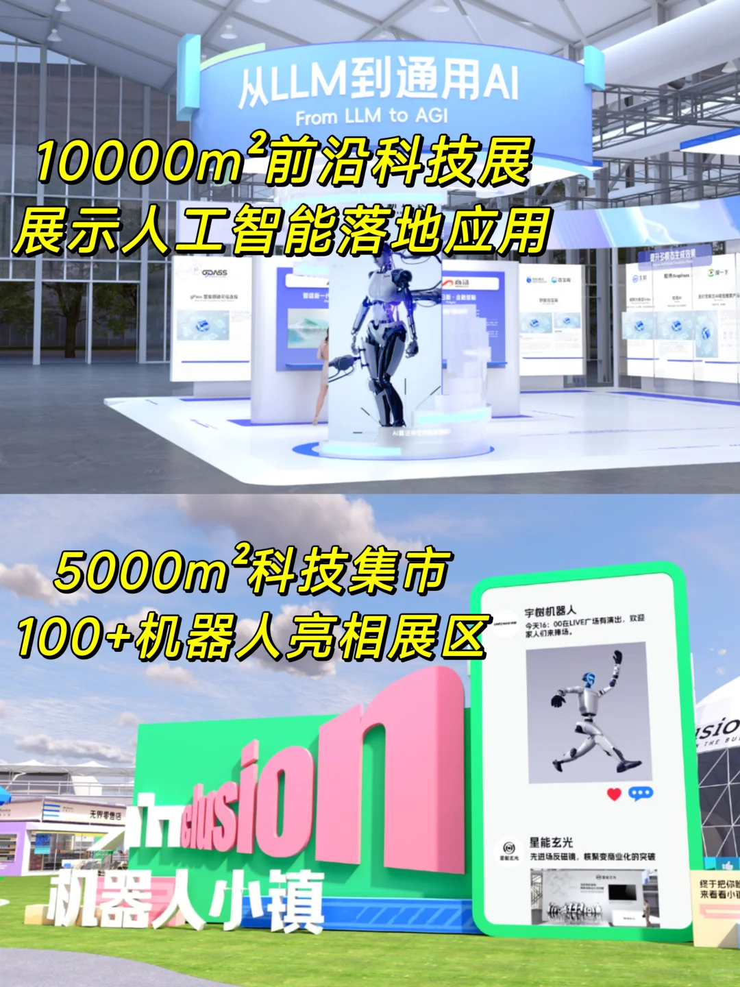 想了解AI时代的机遇？建议你来外滩大会看看