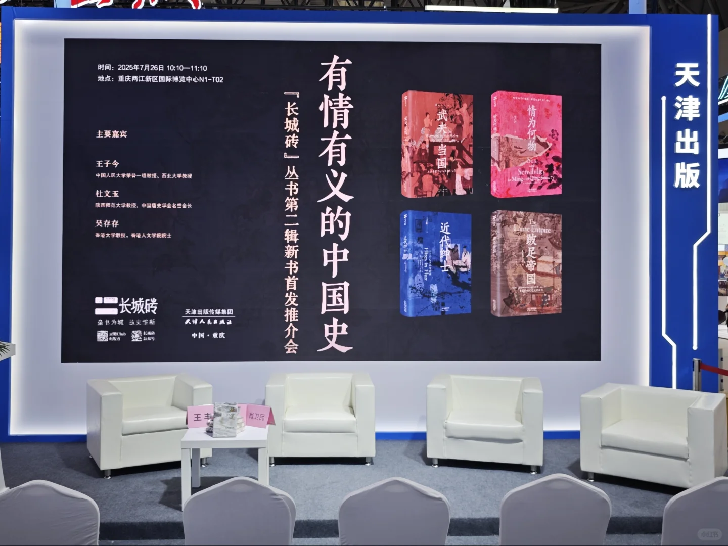 请查收“长城砖”两场线下活动直播通道！