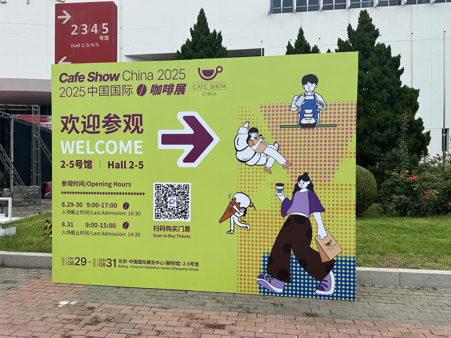 2025国际咖啡节打卡感受