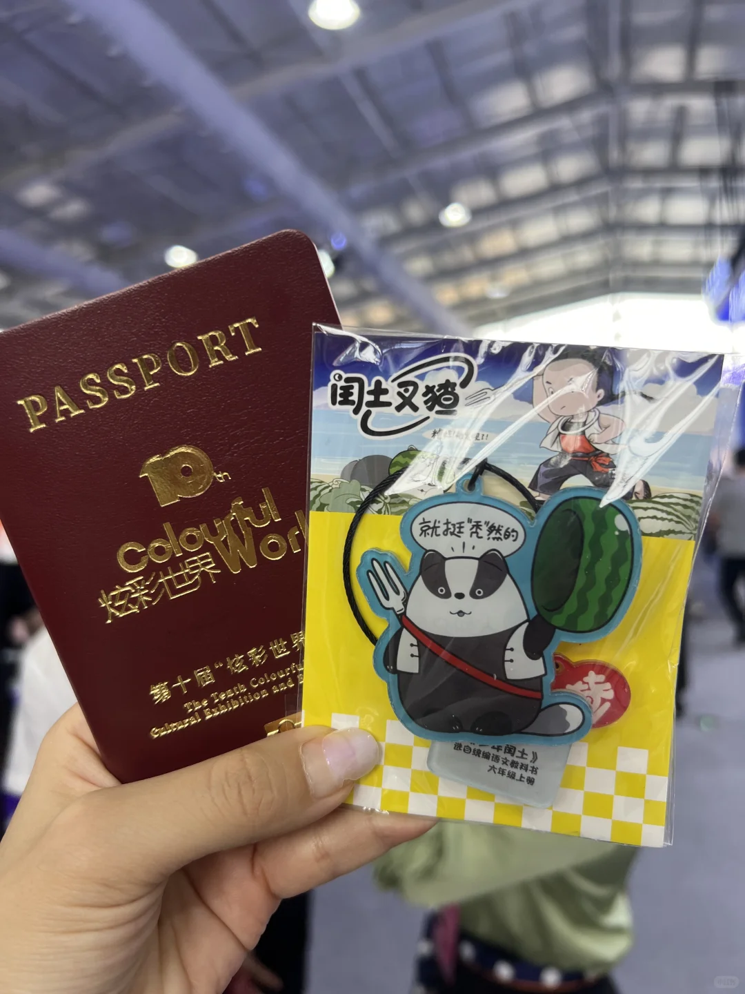 2025服贸会薅羊毛攻略第二弹❗️❗️