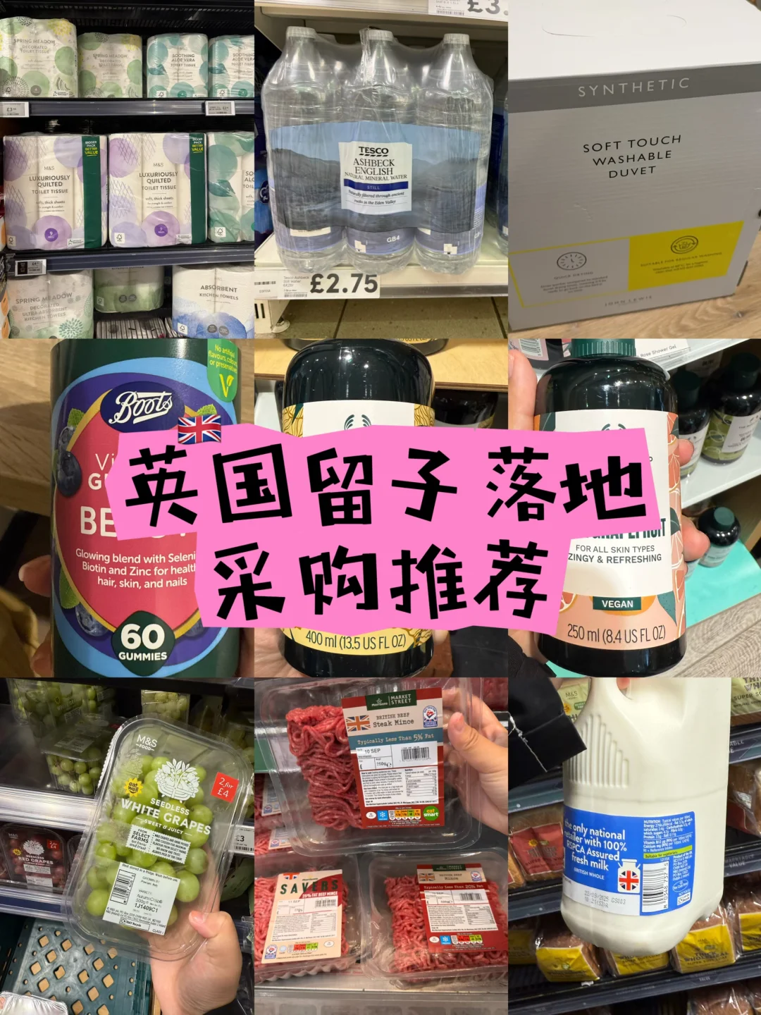 ??英国留子落地采购推荐
