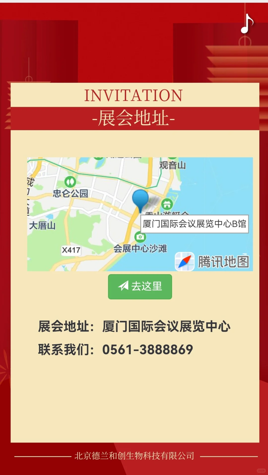 德兰和创邀您参观中国国际肉类工业展
