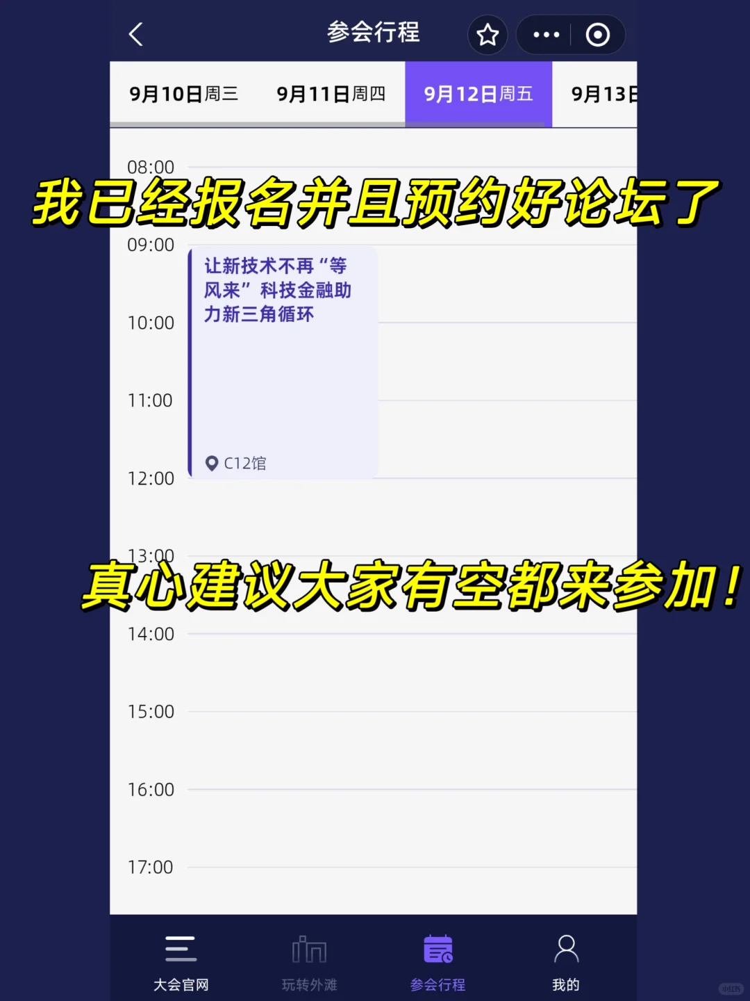 想了解AI时代的机遇？建议你来外滩大会看看