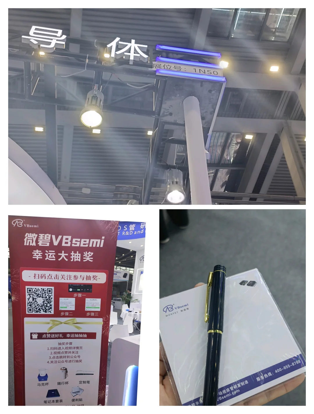 深圳国际电子展，免费领！！