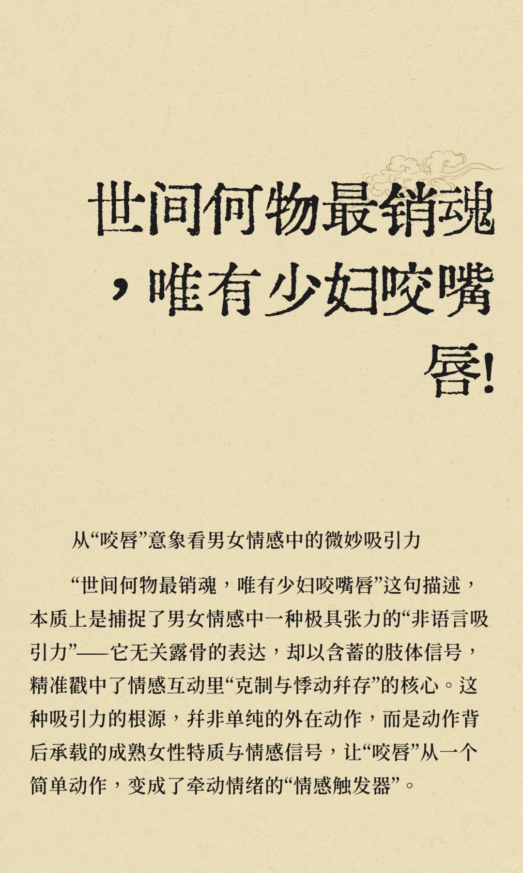 世间何物最销魂，唯有少妇咬嘴唇！