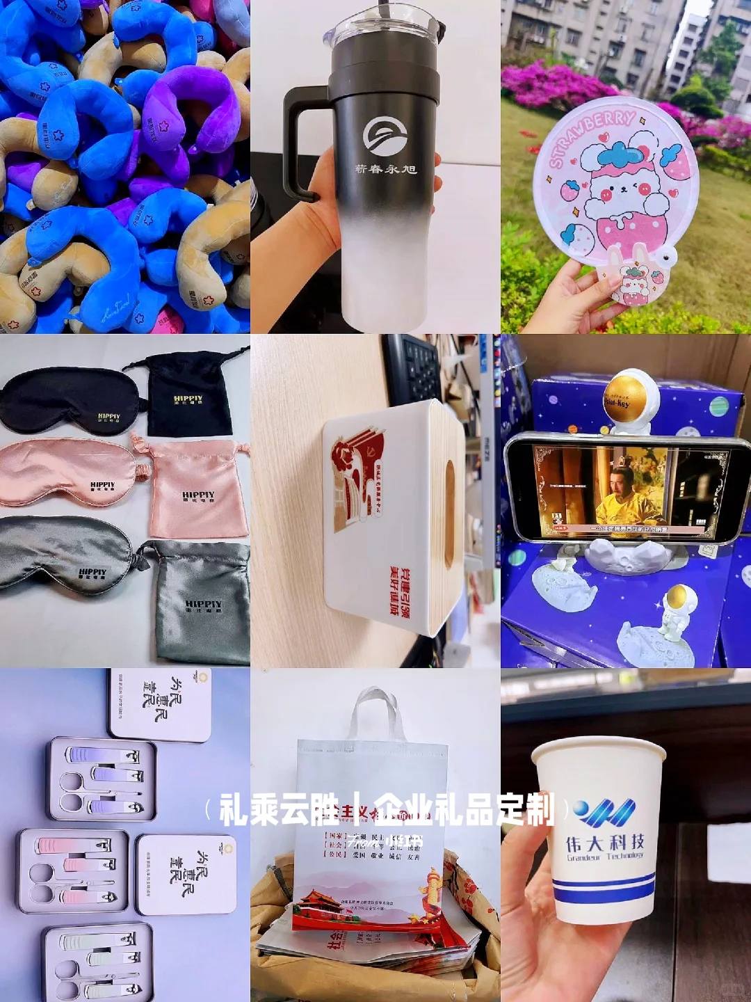 ?✨这几种产品堪称展会定制礼品的天花板