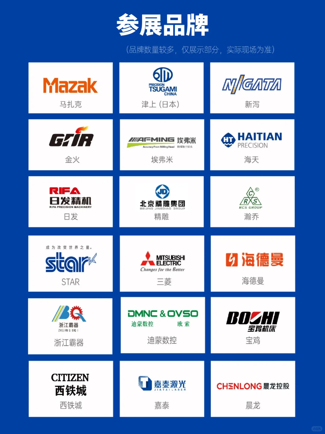 2025宁波国际机床展(时间+地址+门票)