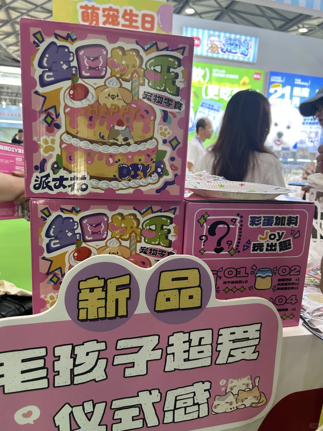 Hi Pet Fair Asia 2025