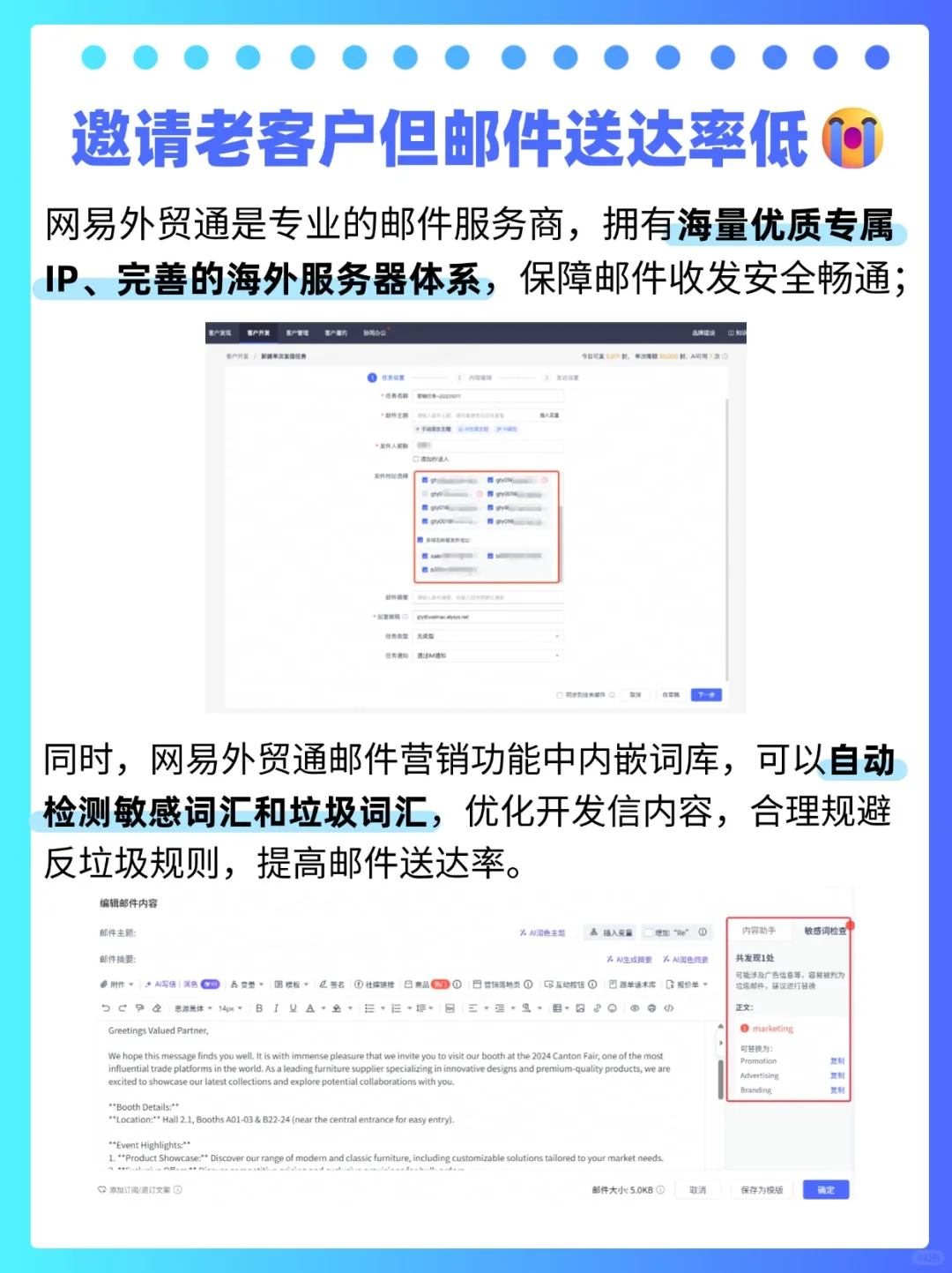 临近展会， 外贸人必须会写的邀请函！