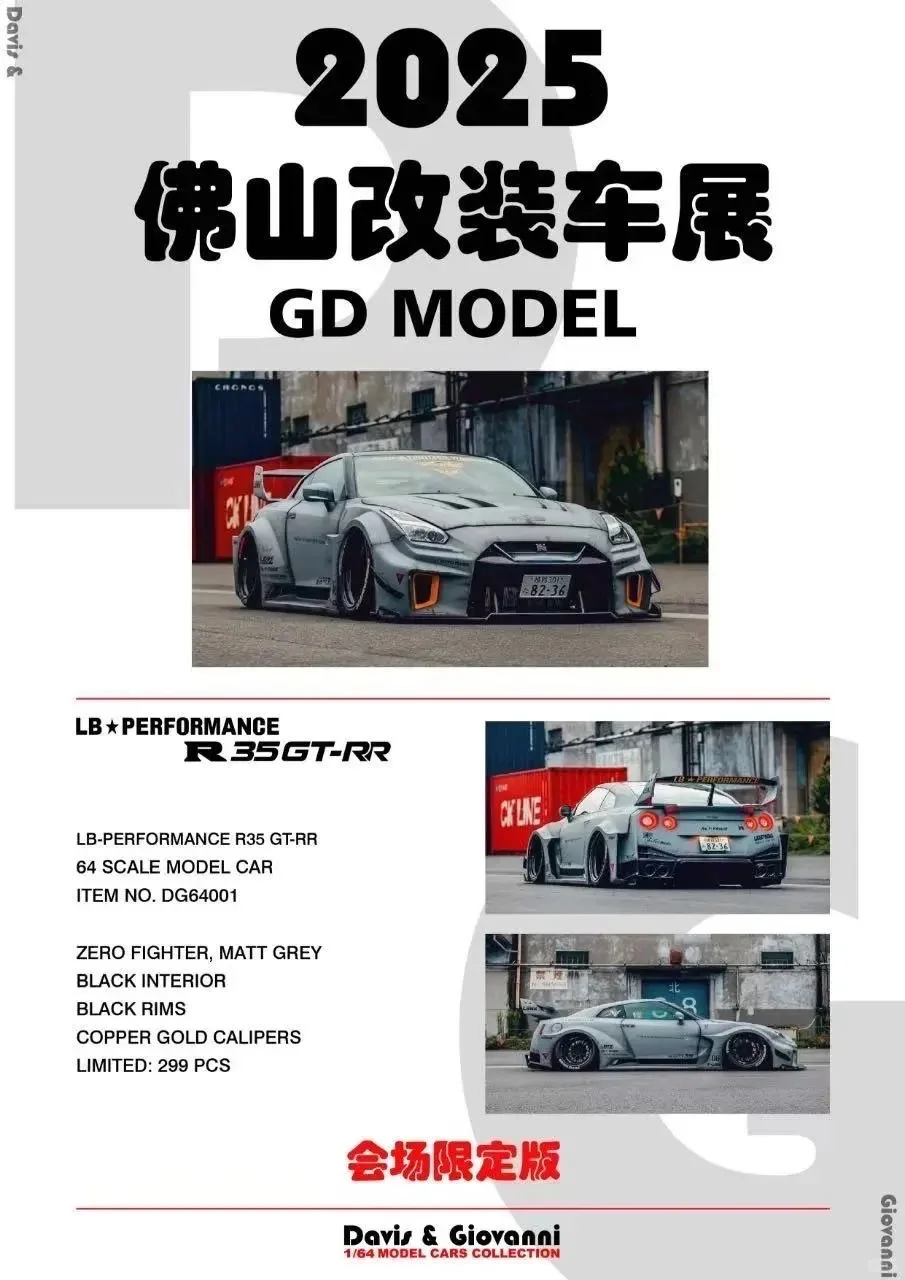 最新资讯！GDMODEL 佛山改装展会限定
