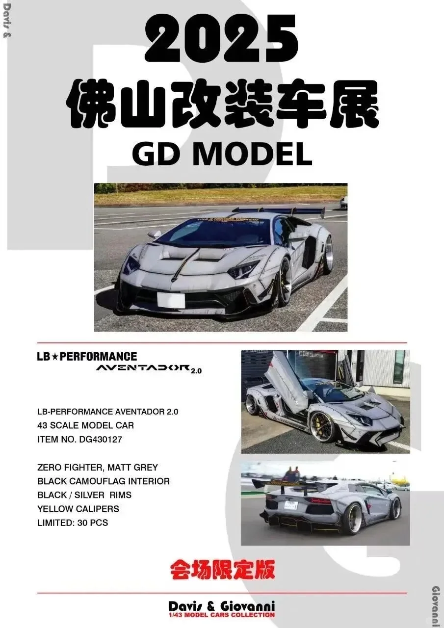 最新资讯！GDMODEL 佛山改装展会限定