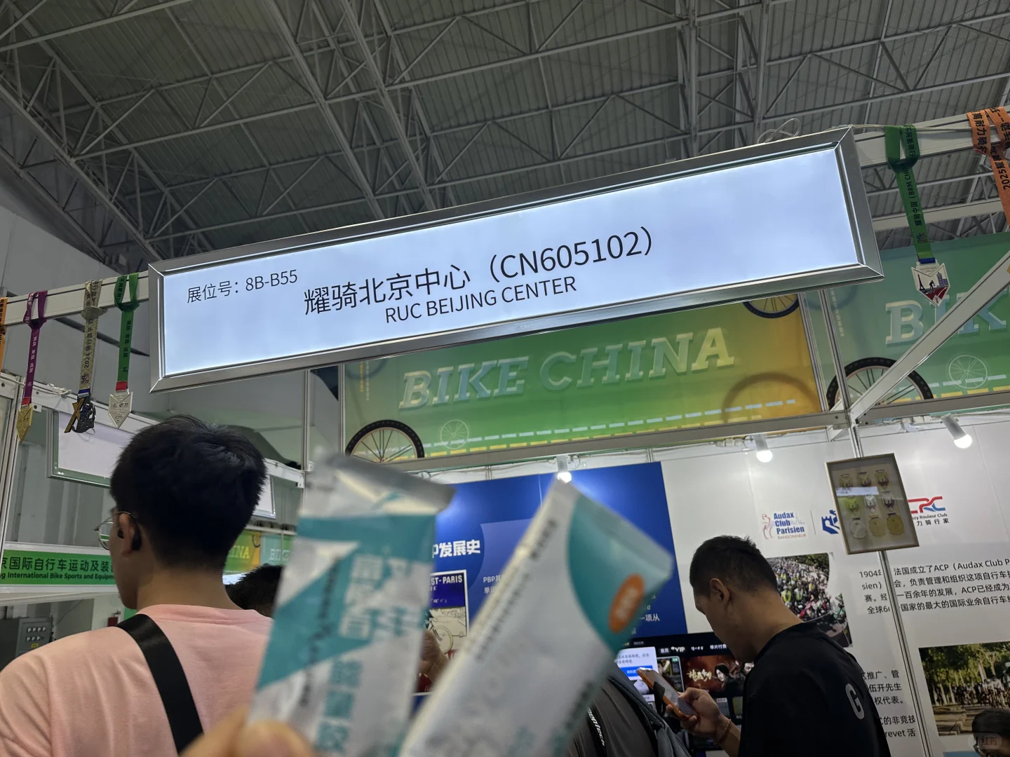 北京国际自行车展，一场羊毛盛宴